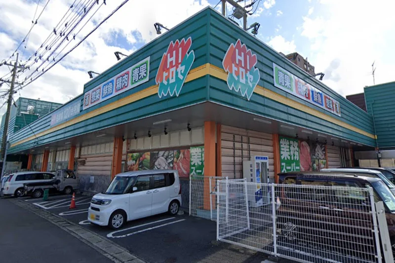 生鮮＆業務スーパー 別府店まで徒歩18分。