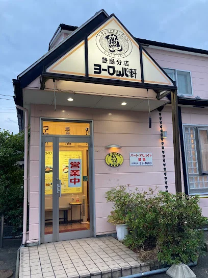 ヨーロッパ軒まで徒歩2分