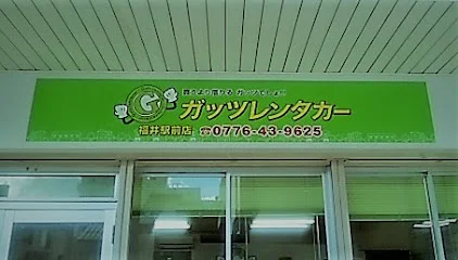 ガッツレンタカー福井駅前店まで徒歩4分