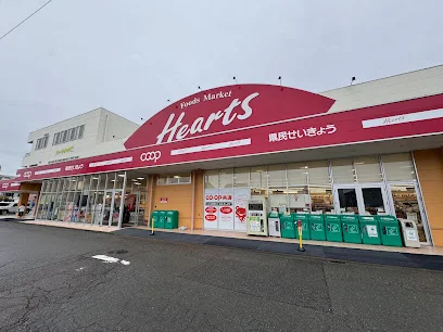 福井県民生活協同組合 ハーツ学園まで徒歩9分