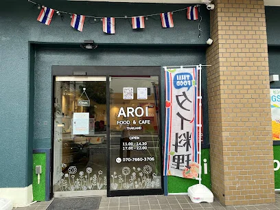 タイレストラン アロイまで徒歩10分