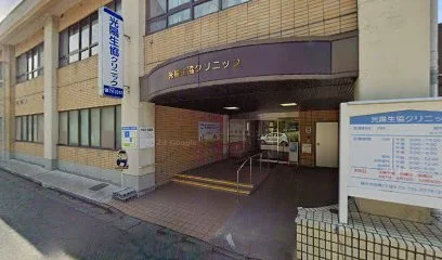 光陽生協クリニックまで徒歩15分