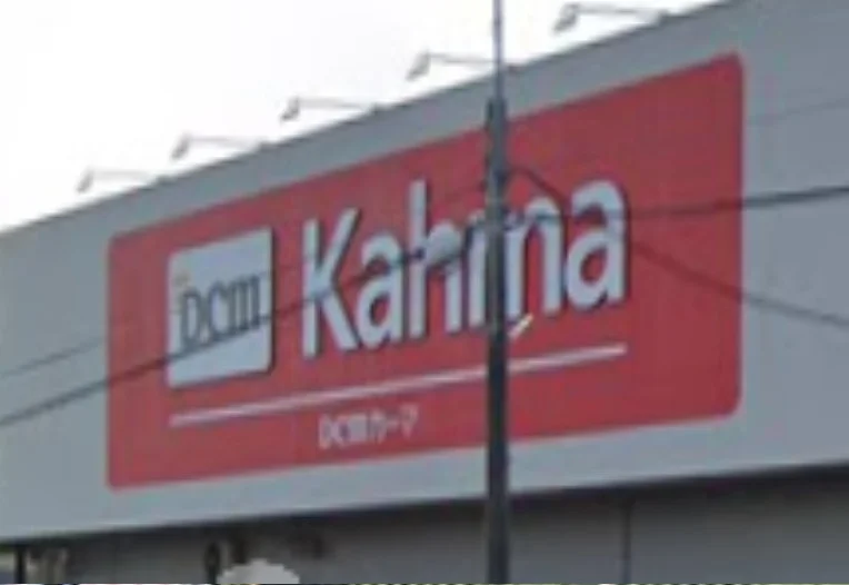 DCM 四日市店　徒歩６分