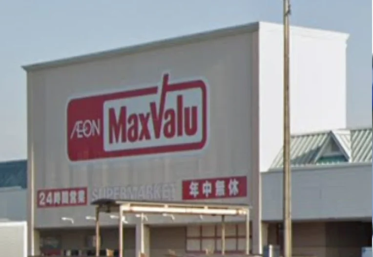 マックスバリュ松阪中央店　徒歩１２分