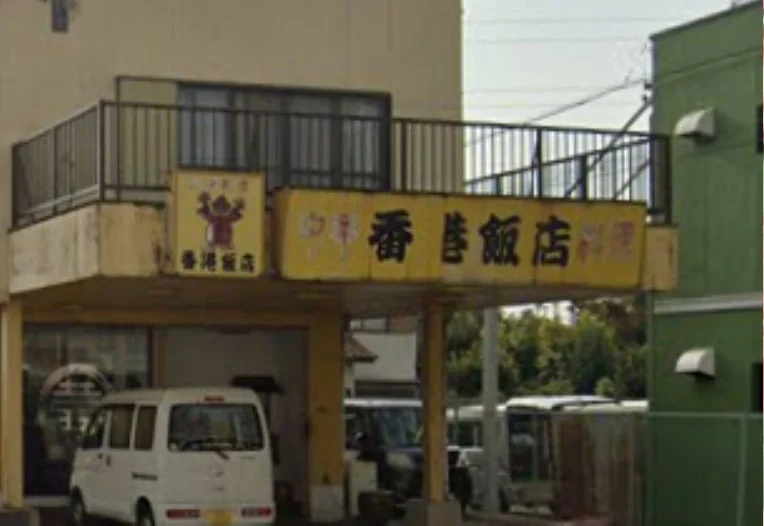 香港飯店　徒歩７分