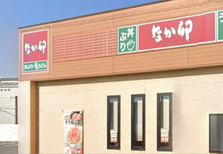 なか卯 23号四日市店　徒歩１２分