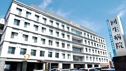 回生病院まで徒歩９分