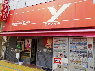 ヤマザキショップ 鎌田天狗堂まで徒歩８分