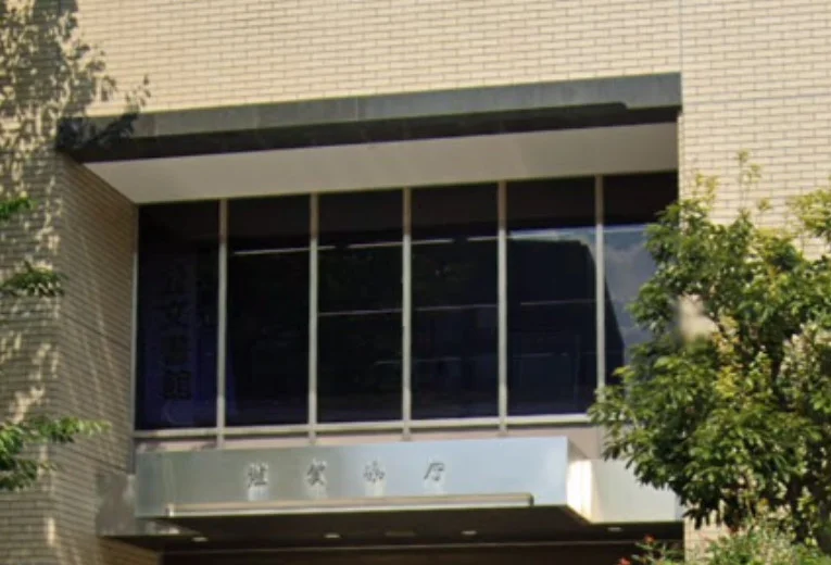 滋賀県庁　徒歩８分