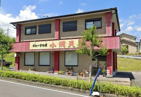 ギョーザの店小洞天まで徒歩15分