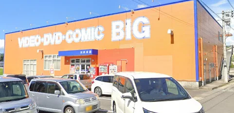 ビデオ＆コミックＢＩＧ川内本店まで徒歩13分