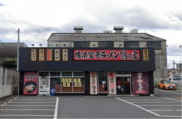 横浜家系ラーメン 鶴乃家 広島大州店まで徒歩20分