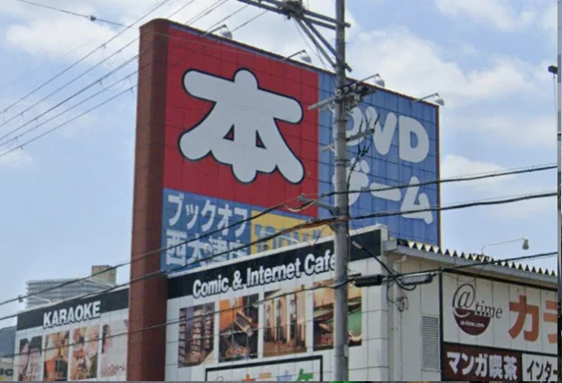 BOOKOFF 滋賀西大津店まで9分、650ｍ。