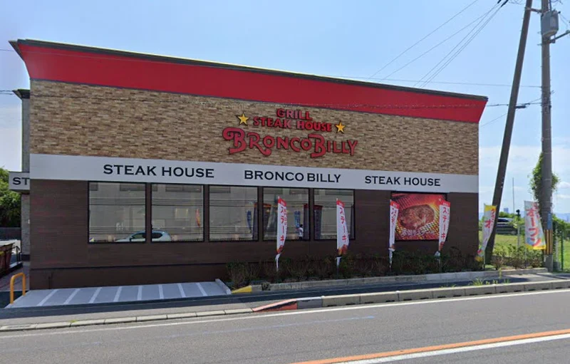 ステーキハウス ブロンコビリー 大津京店まで徒歩12分、850m。