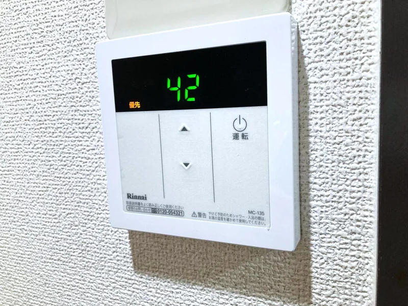 給湯スイッチあり！お湯の使用の際にはONに！
