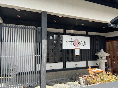 すしだるままで徒歩4分