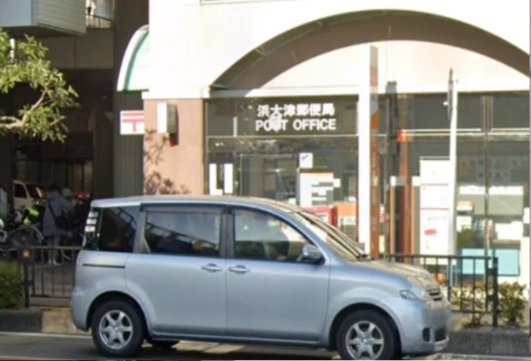 浜大津郵便局　徒歩９分