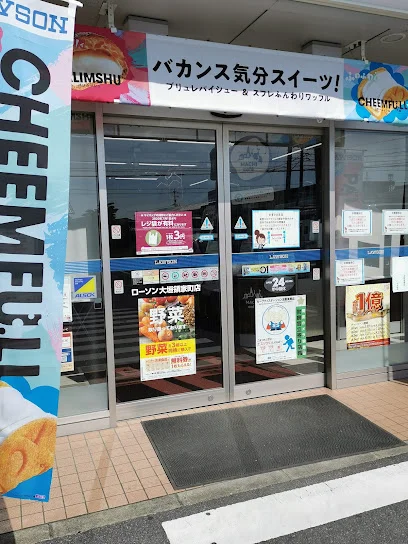 ローソン 大垣領家町店まで徒歩10分
