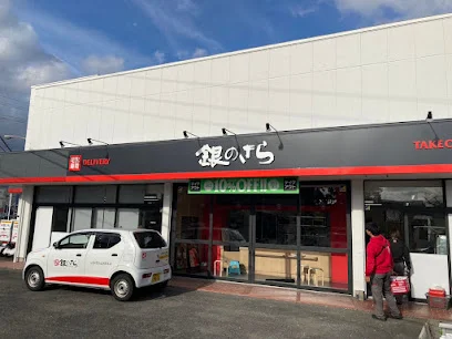 銀のさら 大垣店まで車で7分
