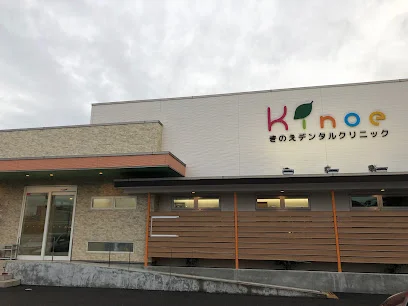 きのえデンタルクリニックまで徒歩3分