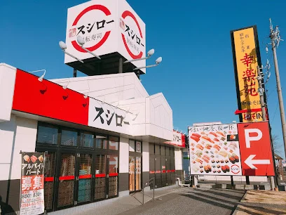 スシロー 大垣中野町店まで車で5分