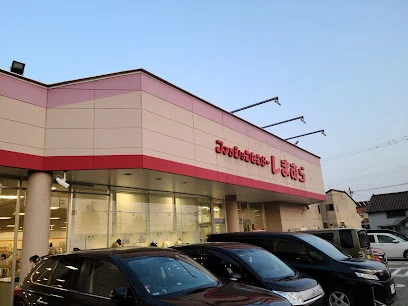 ファッションセンターしまむら 西長江店まで車で3分