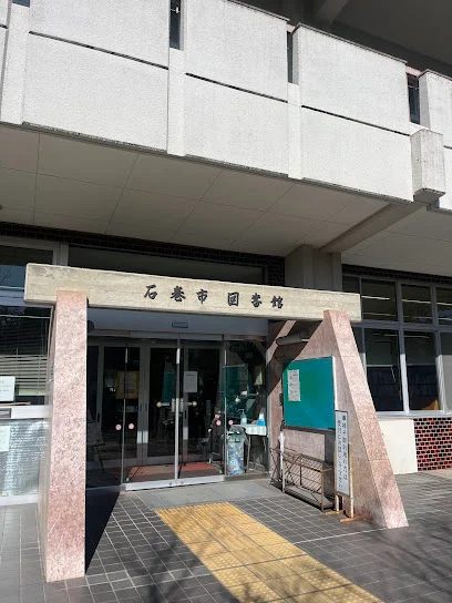 石巻市図書館まで徒歩１８分