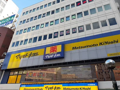 薬 マツモトキヨシ 本厚木駅前店まで徒歩14分