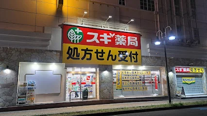 スギドラッグ厚木中町店まで徒歩15分