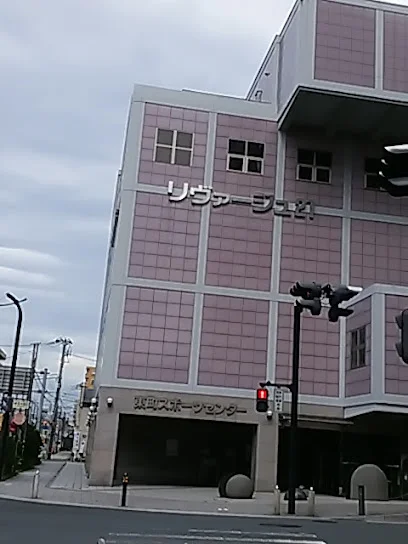 厚木市東町スポーツセンターまで徒歩6分