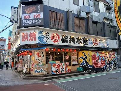 磯丸水産 本厚木北口店まで徒歩12分
