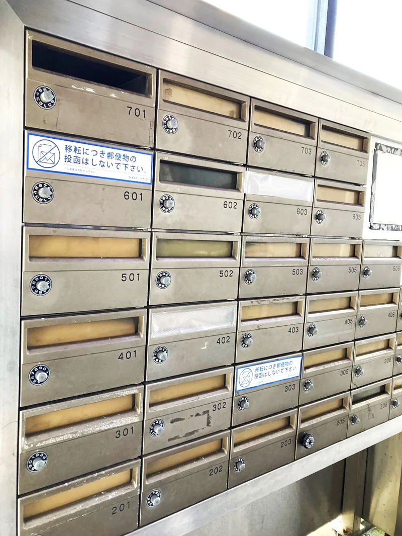 郵送物受付あり！