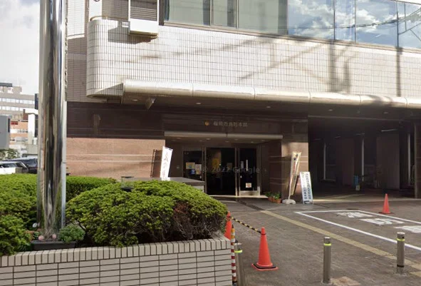 福岡市消防本部　徒歩8分