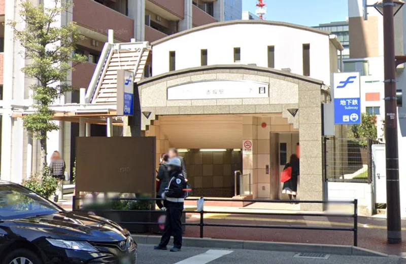 赤坂駅まで徒歩10分。
