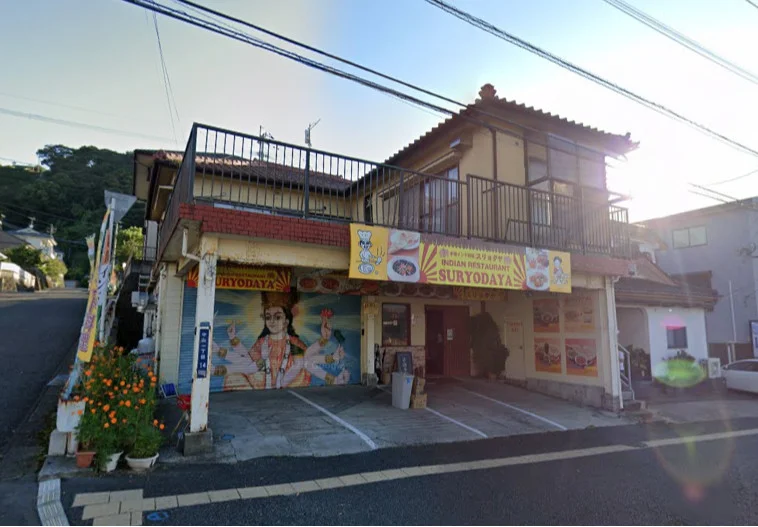 本格インド料理 SURYODAYA(スリョダヤ)まで徒歩26分