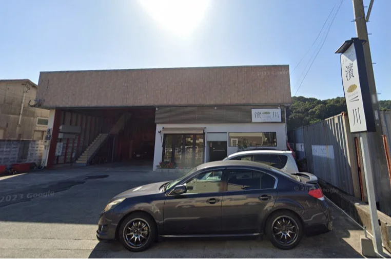 とんかつ 濱川まで車で10分