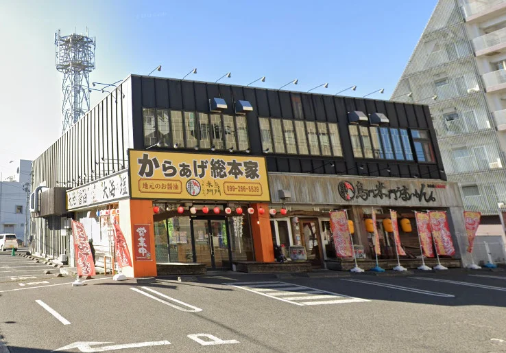 開花亭 谷山本店まで車で12分