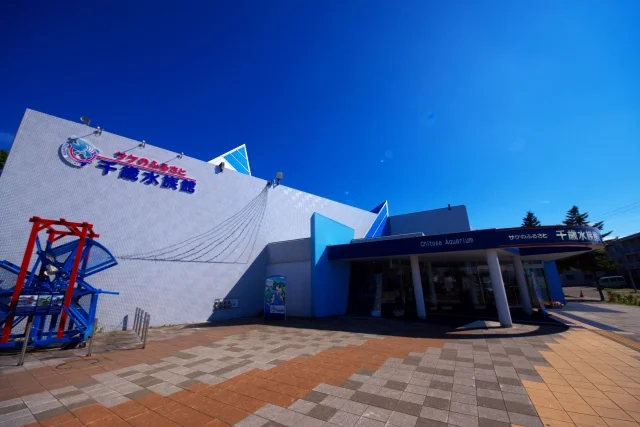 サケのふるさと　千歳水族館 徒歩14分（車で3分）