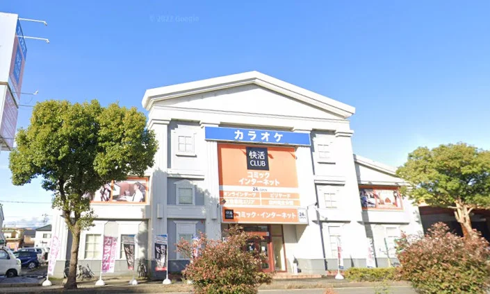 快活CLUB 福井米松店まで徒歩7分、450m。