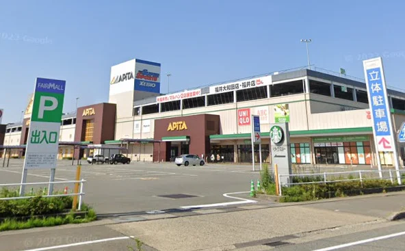アピタ福井大和田店まで車で9分、3.5km。