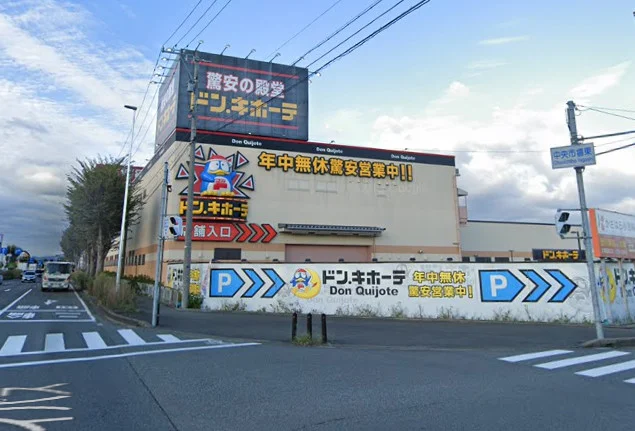 ドン・キホーテ 福井大和田店まで車で8分、3.1km。