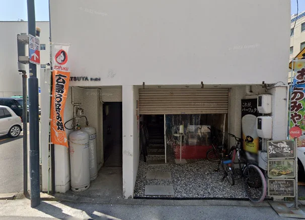 鉄板屋 笑壺　徒歩8分