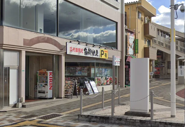 三代目網元 魚鮮水産 三次駅前店　徒歩5分