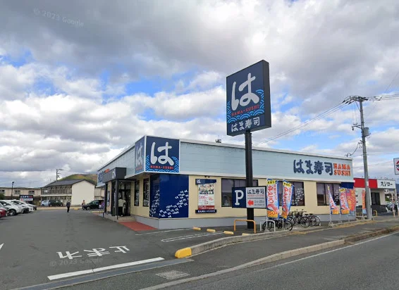 はま寿司 三次店　徒歩14分