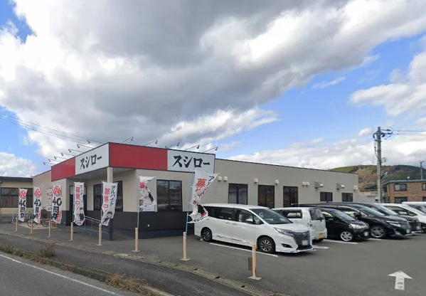 スシロー 三次十日市店　徒歩13分