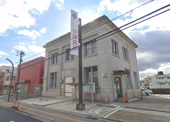 中国銀行 三次支店　徒歩3分