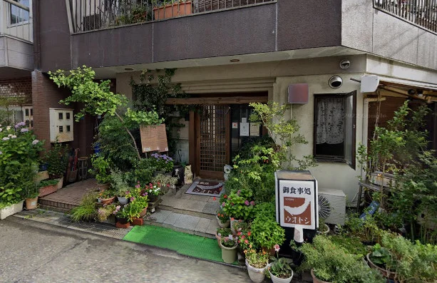 ウオトシ　徒歩5分