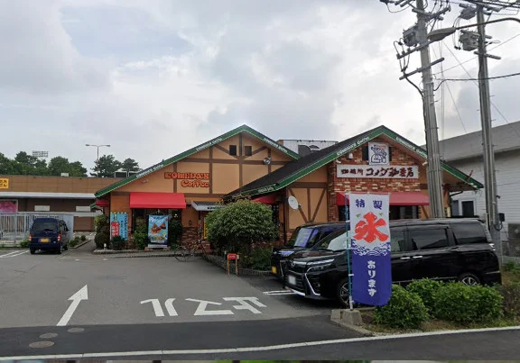 コメダ珈琲店 岡崎若松店　徒歩16分