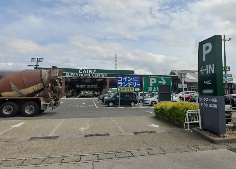 カインズ小牧店　車で7分