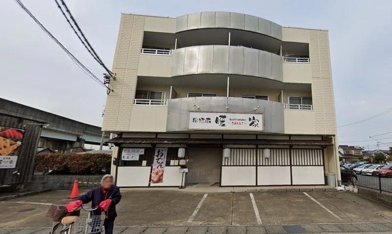 串酒馬 暖家まで徒歩8分